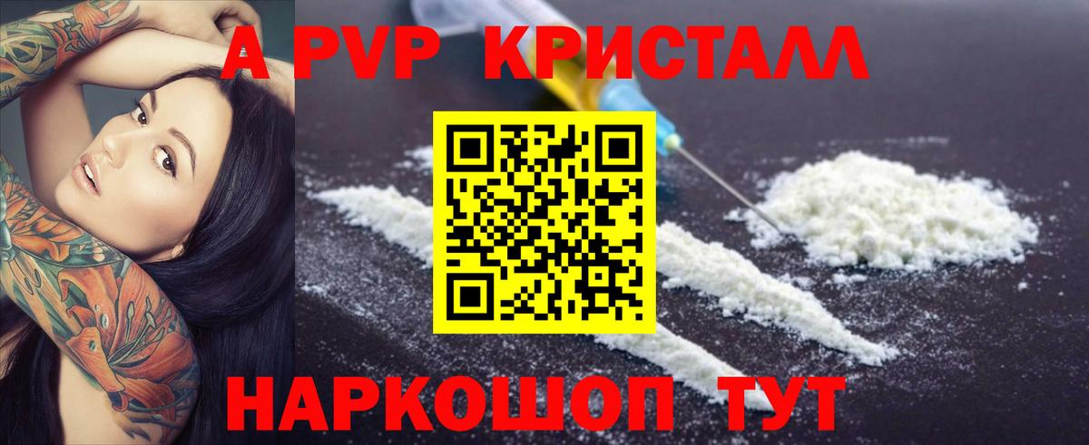 Alpha PVP VHQ  Вход с VPN  Нарткала  А ПВП мука  A-PVP кристаллы 