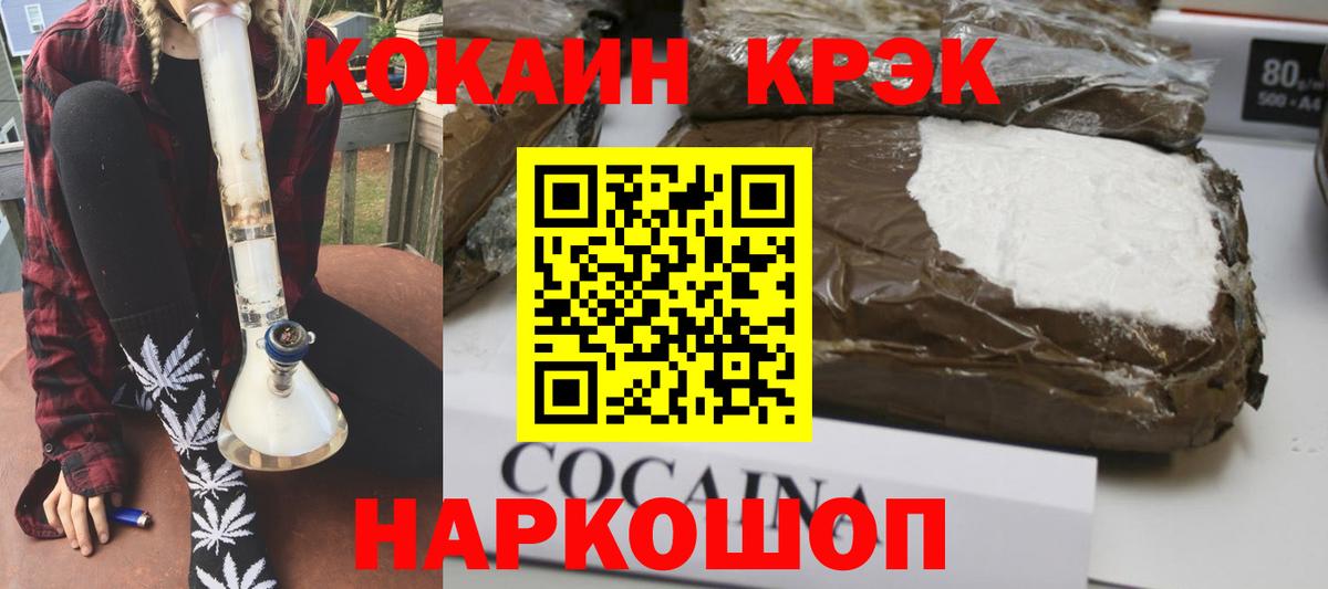 КОКАИН FishScale  Вход с VPN  COCAIN Columbia  Нарткала 