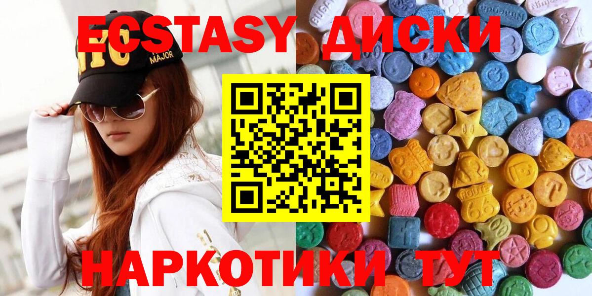 Экстази  Вход с VPN  Нарткала  ЭКСТАЗИ круглые  Ecstasy TESLA 