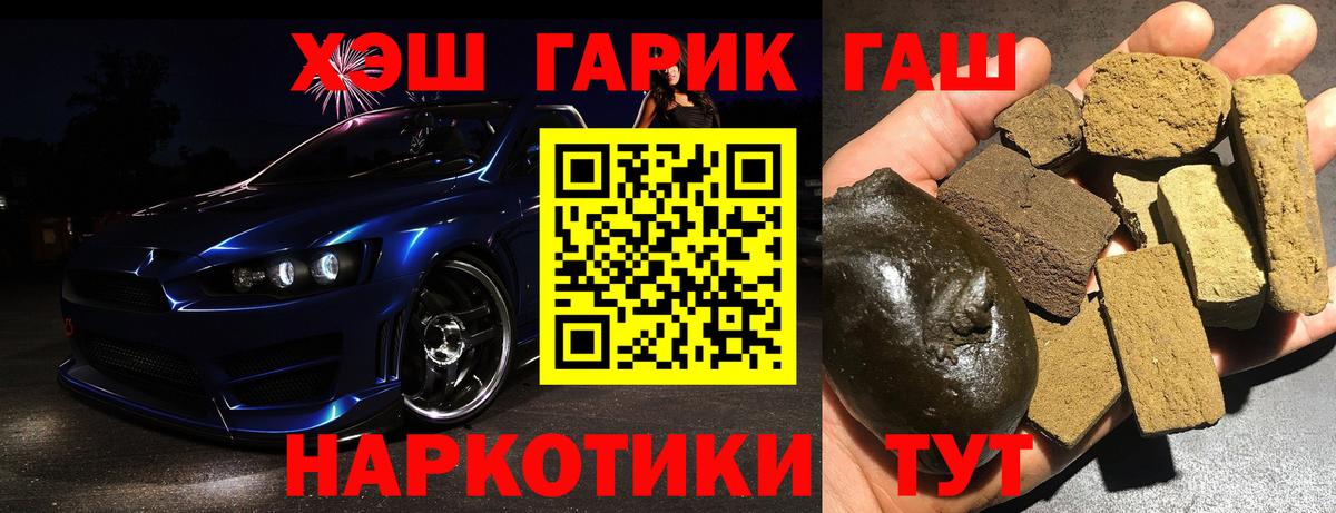 ГАШИШ  Вход с VPN  ГАШ гашик  Нарткала  Гашиш VHQ 
