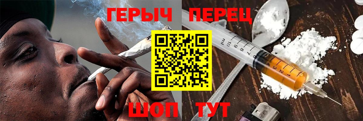 ГЕРОИН герыч Нарткала