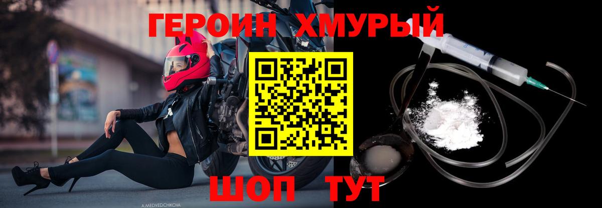 ГЕРОИН афганец  Вход с VPN  Нарткала 