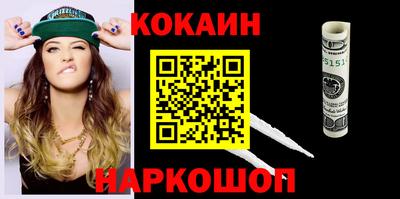 кокаин VHQ Бугуруслан