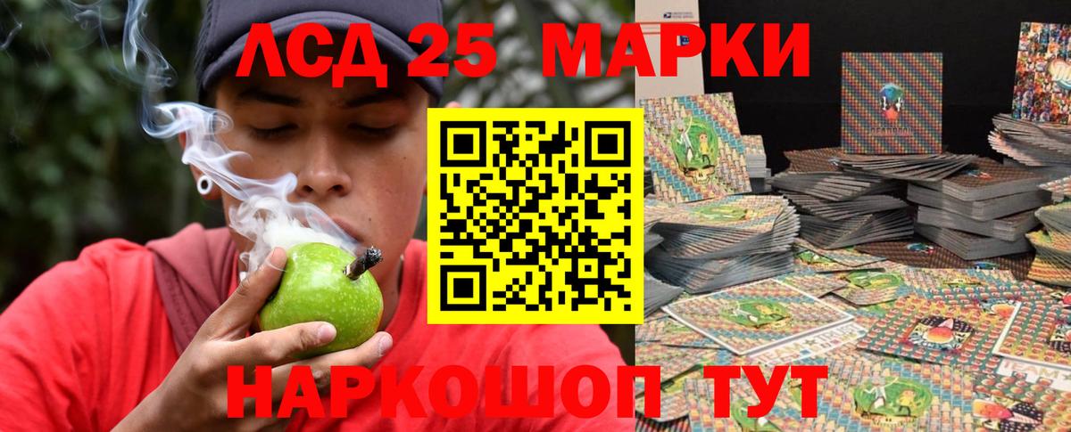 Лсд 25 экстази ecstasy Нарткала