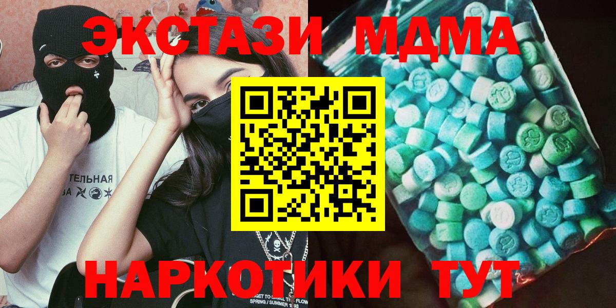 МДМА Molly  MDMA  Нарткала  Вход с VPN 