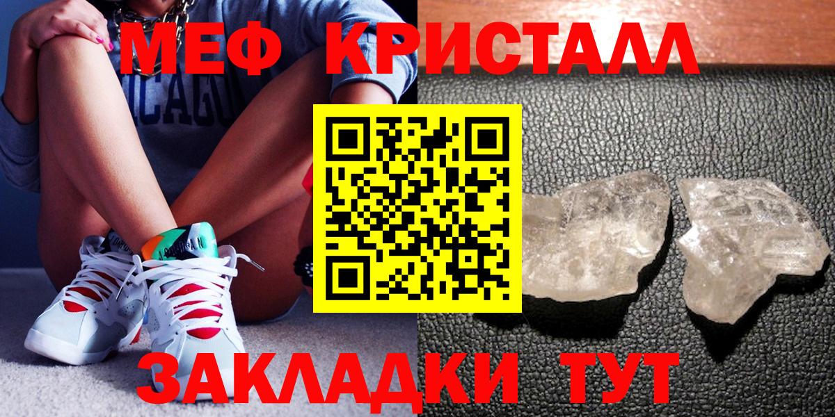 МЯУ-МЯУ  Вход с VPN  МЯУ-МЯУ  Нарткала  МЯУ-МЯУ мука  Мефедрон mephedrone 