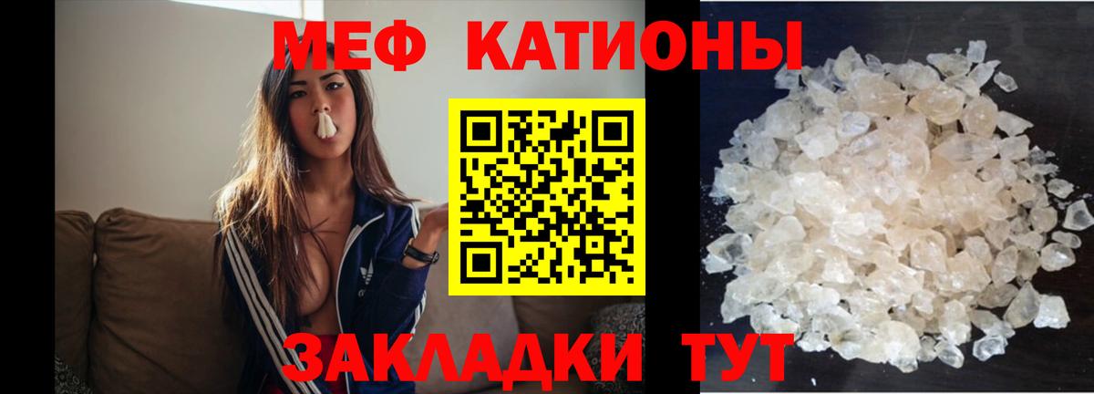МЕФ кристаллы Нарткала