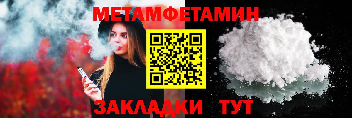 МЕТАМФЕТАМИН витя Нарткала