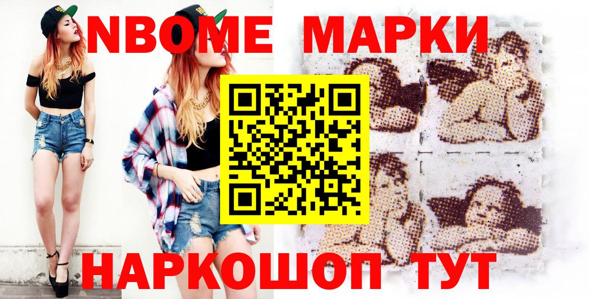 Марки NBOMe 1,8мг  Вход с VPN  Нарткала  Марки NBOMe 1,8мг 